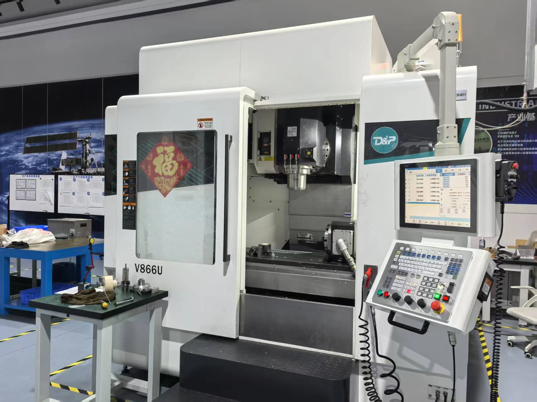 D&P V866U five-axis CNC vertical machining center in Shengqi factory